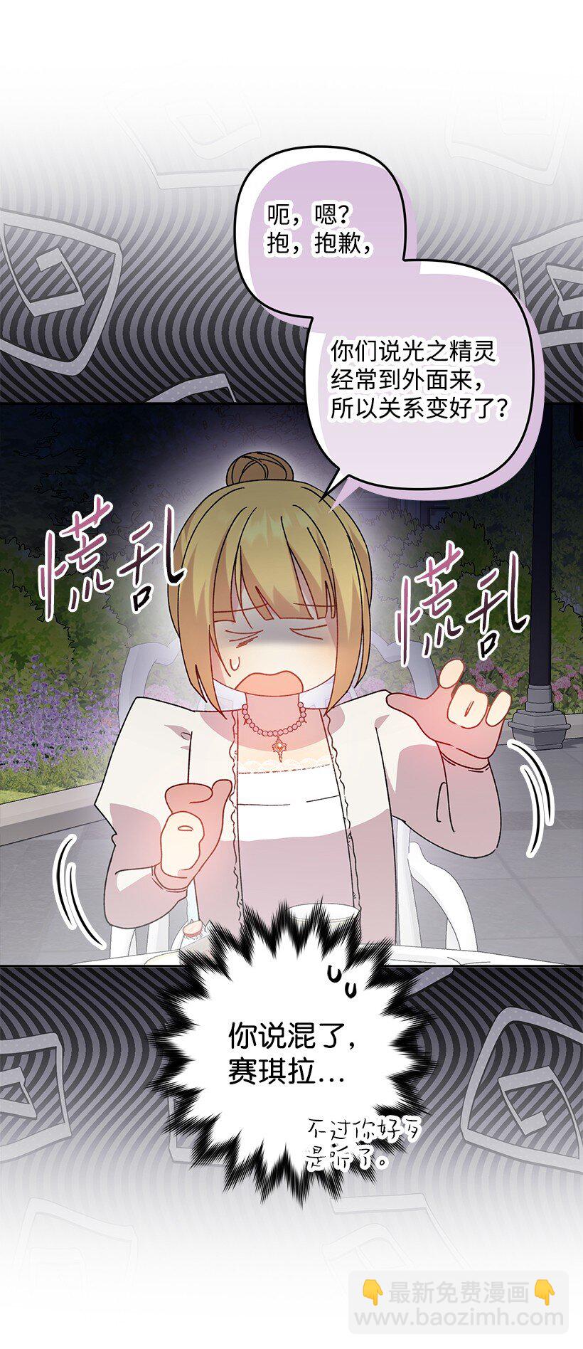 番外18 他出轨了？(1/2)-第176话