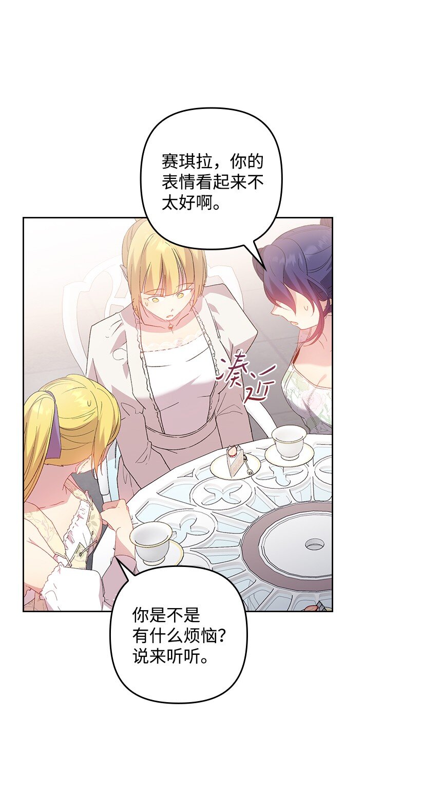 番外18 他出轨了？(1/2)-第176话