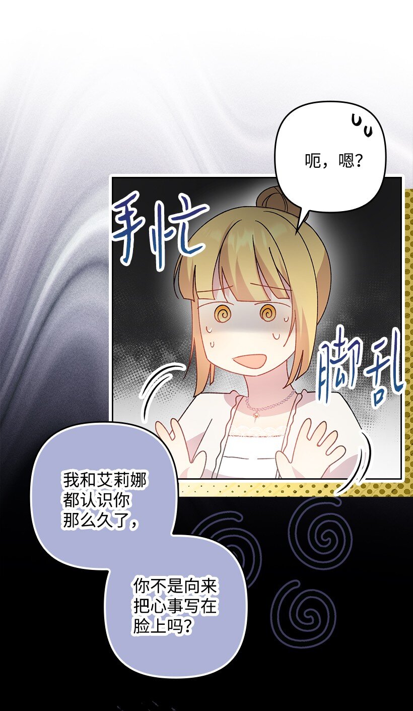 番外18 他出轨了？(1/2)-第176话