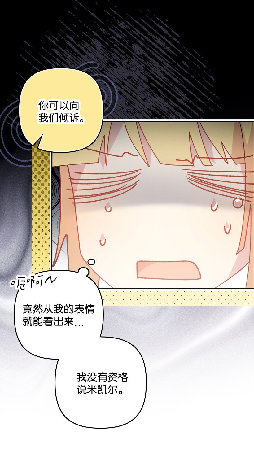 番外18 他出轨了？(1/2)-第176话