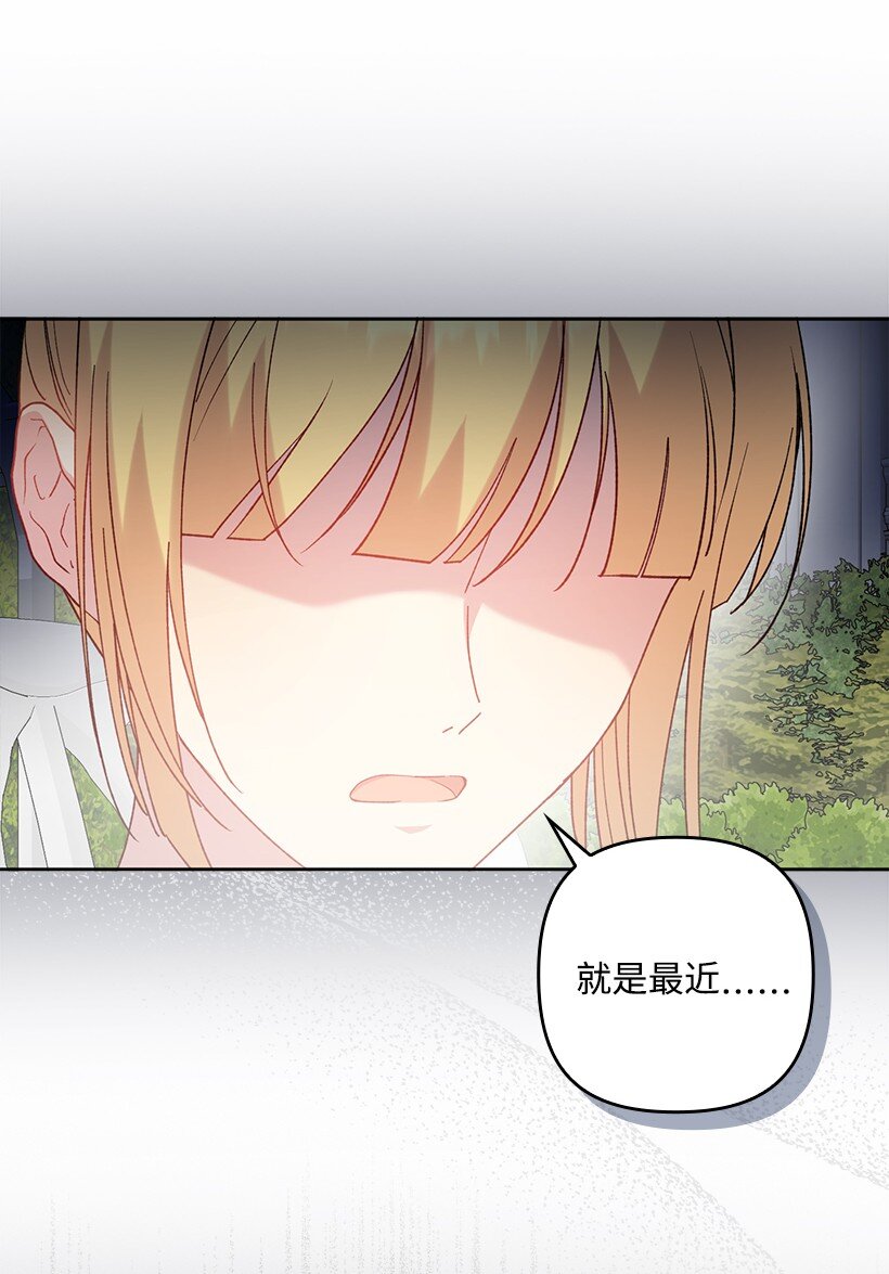番外18 他出轨了？(1/2)-第176话