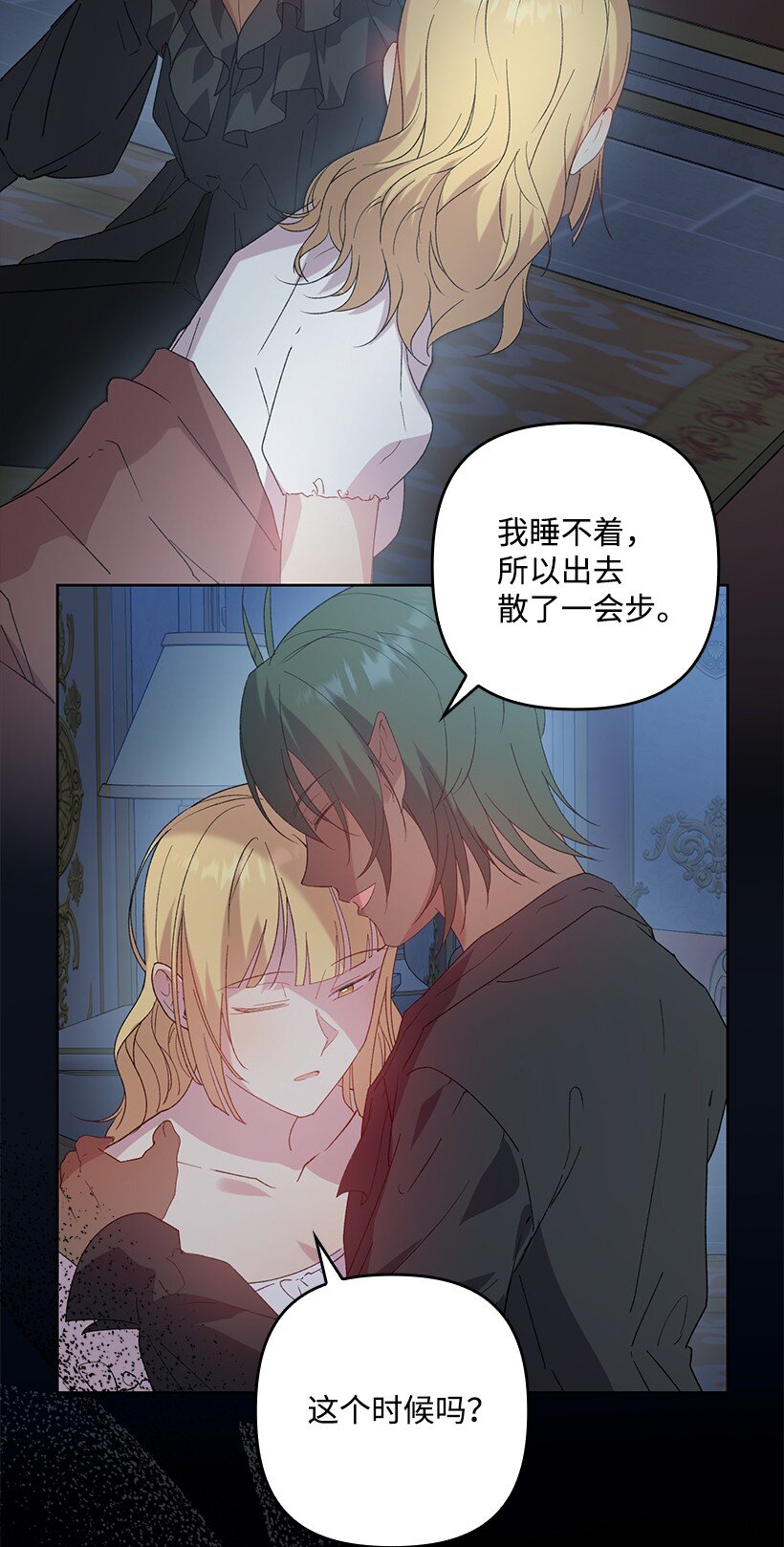 番外18 他出轨了？(1/2)-第176话