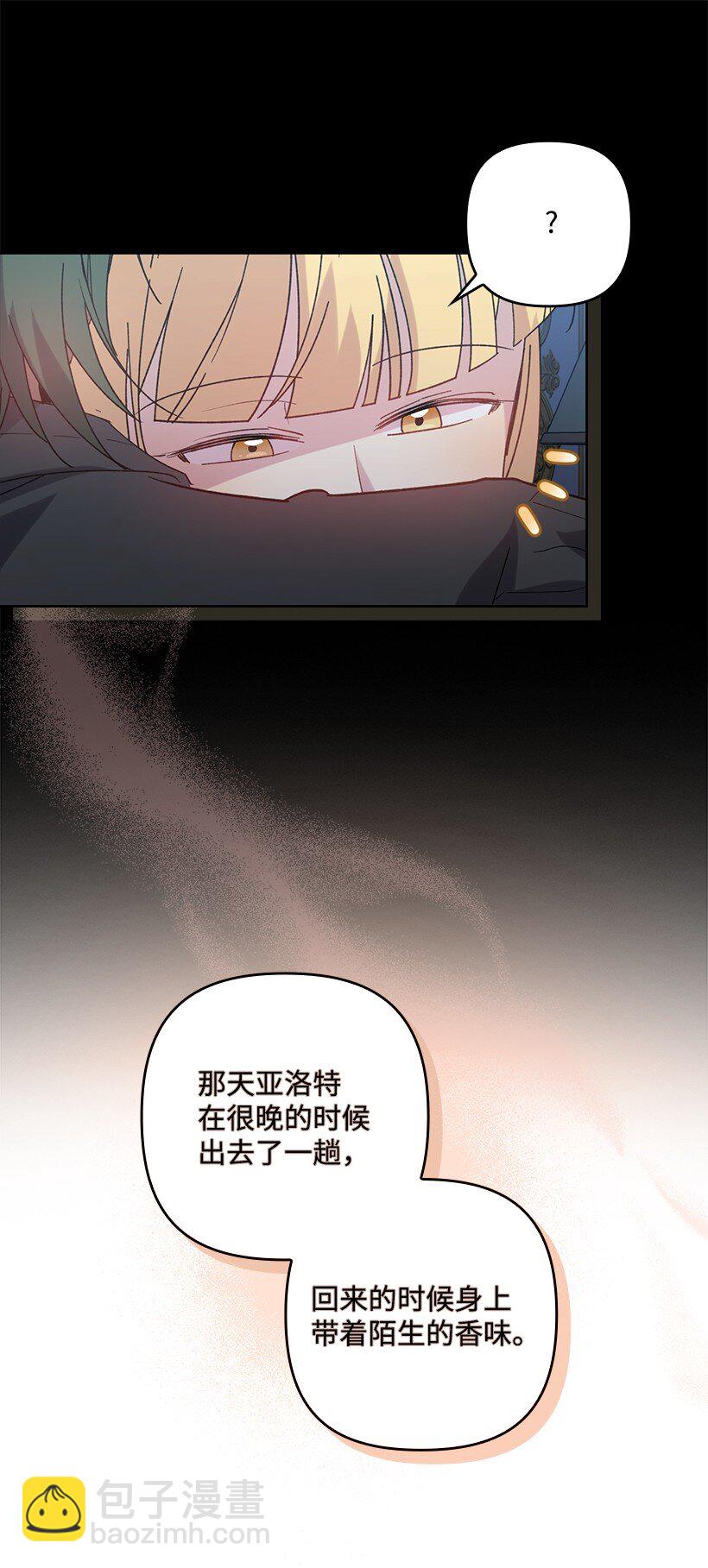 番外18 他出轨了？(1/2)-第176话