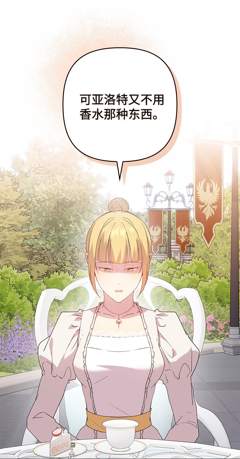 番外18 他出轨了？(1/2)-第176话