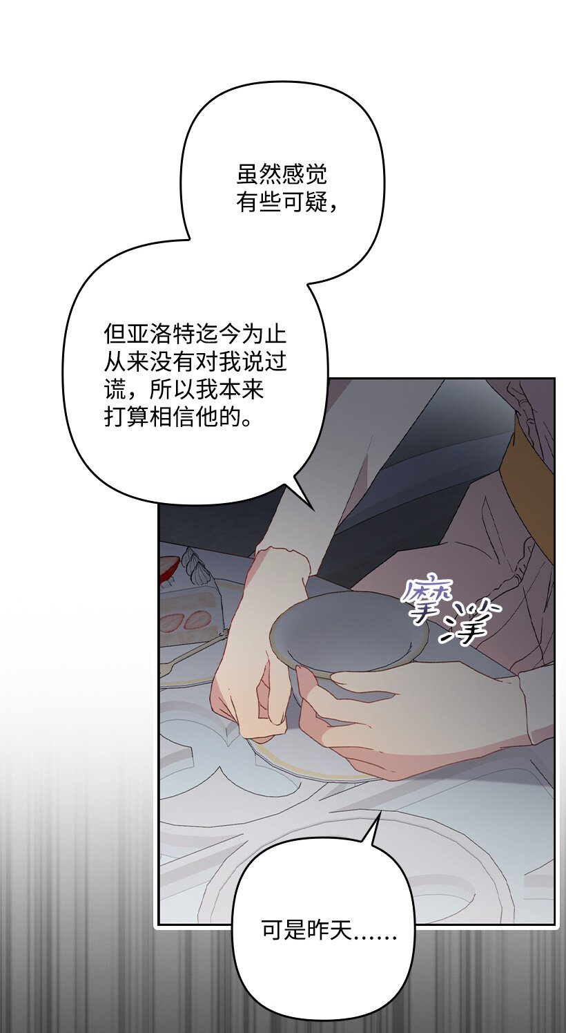 番外18 他出轨了？(1/2)-第176话