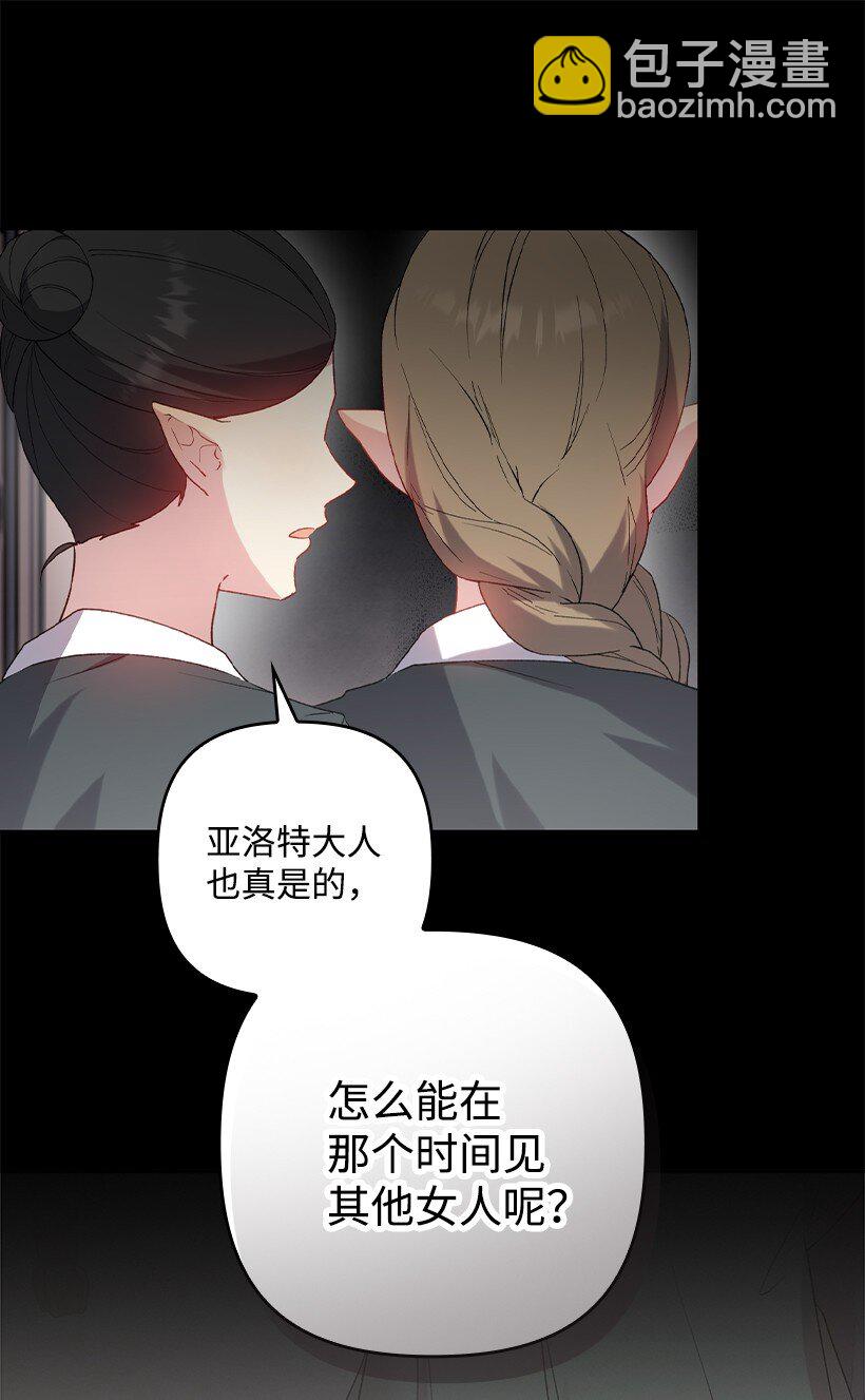 番外18 他出轨了？(1/2)-第176话