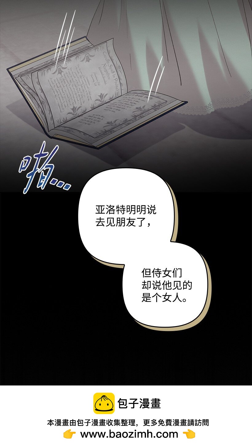 番外18 他出轨了？(1/2)-第176话