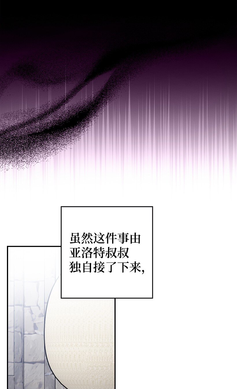 番外18 他出轨了？(1/2)-第176话