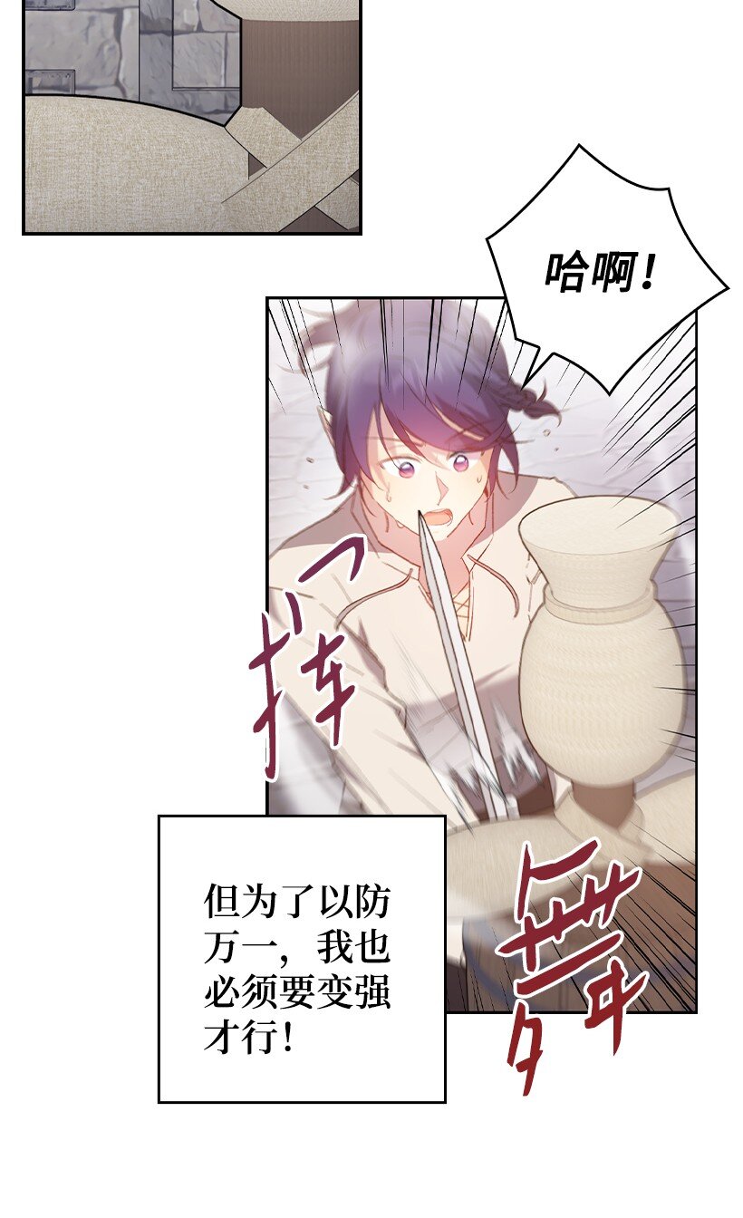 番外18 他出轨了？(1/2)-第176话