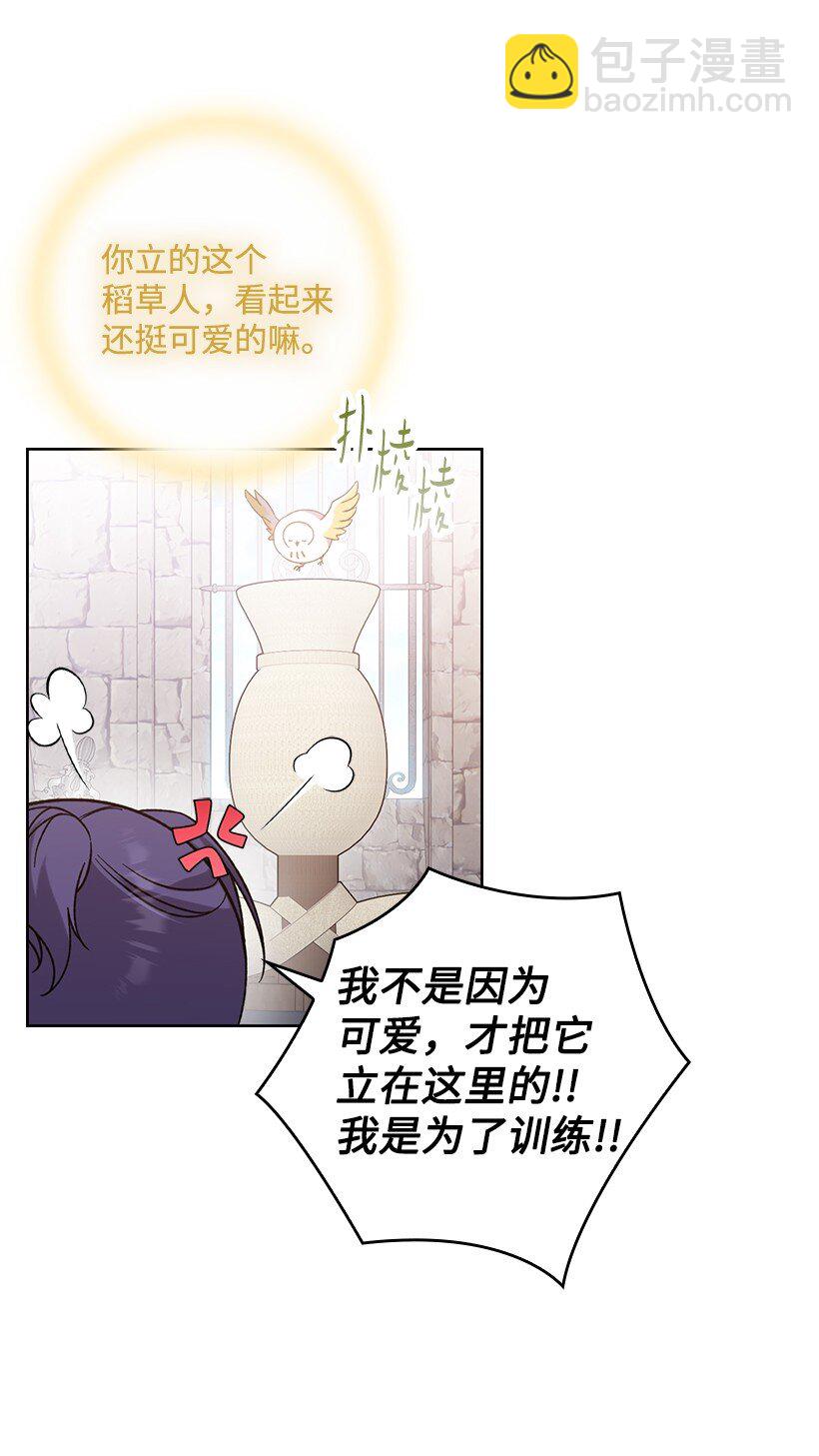 番外18 他出轨了？(1/2)-第176话