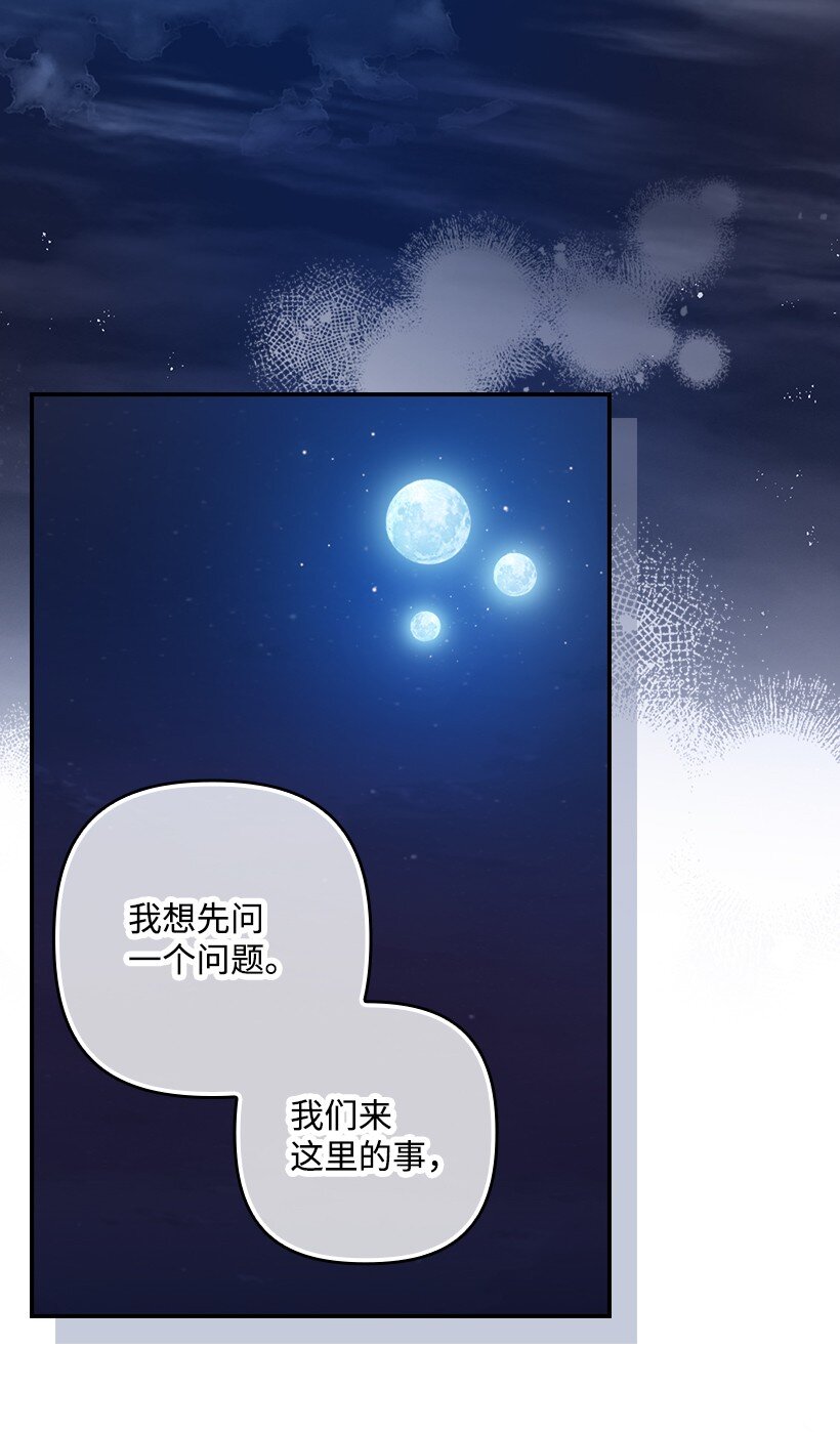 番外20 开始行动(1/2)-第178话