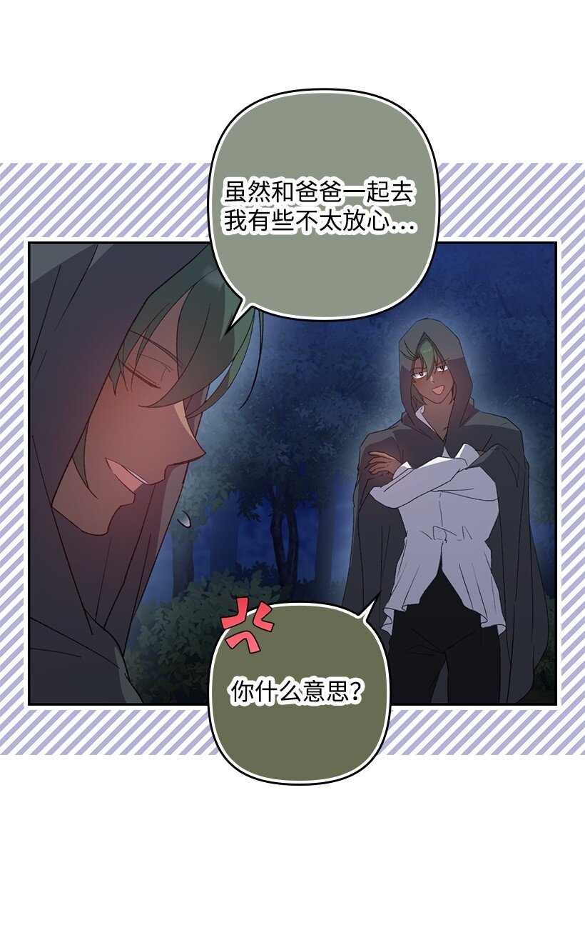 番外20 开始行动(1/2)-第178话