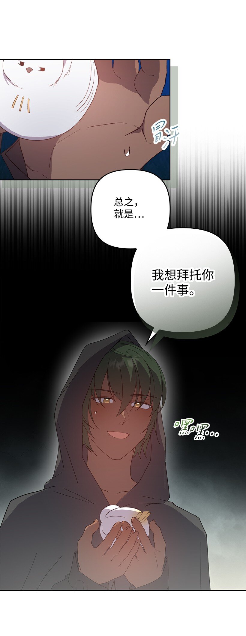 番外20 开始行动(1/2)-第178话