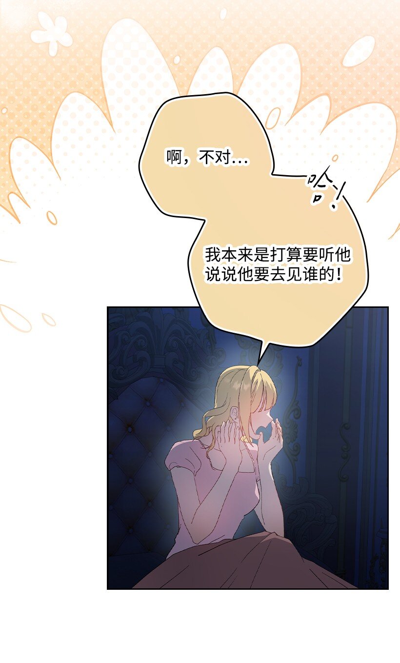 番外20 开始行动(1/2)-第178话