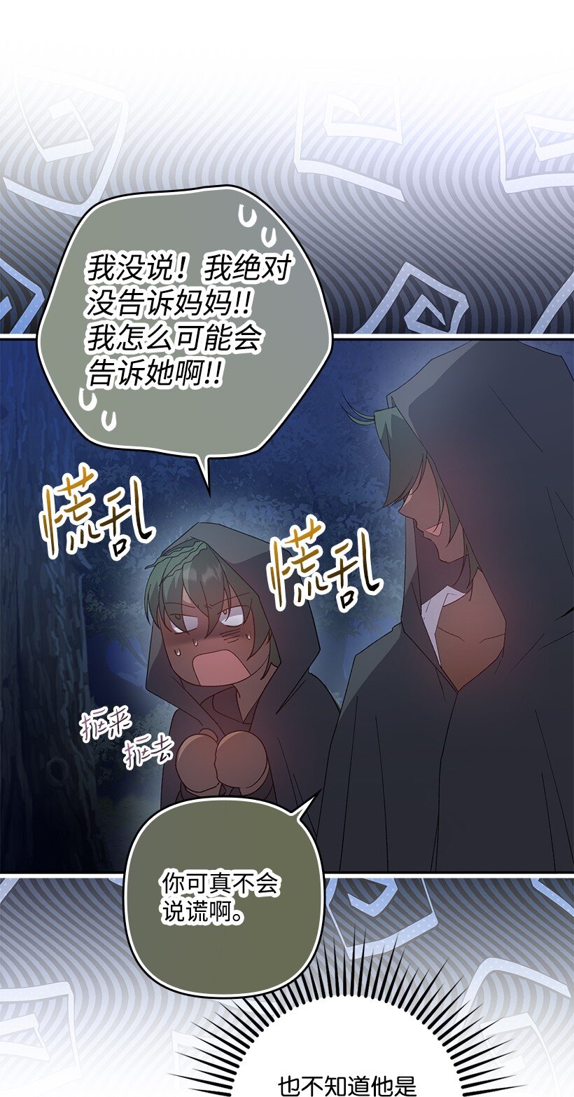 番外20 开始行动(1/2)-第178话