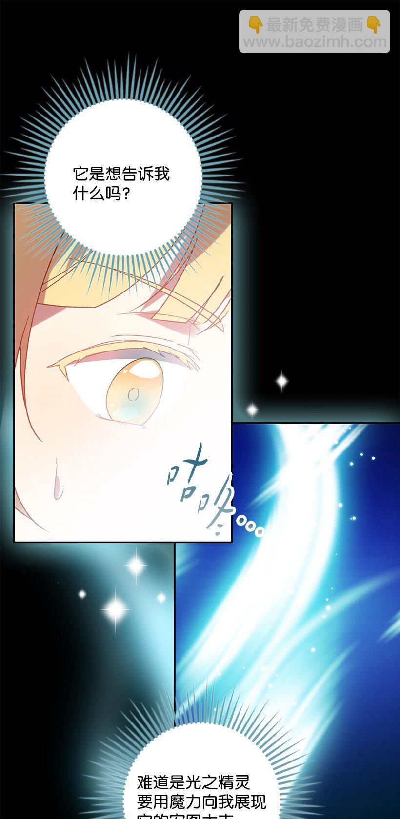 番外20 开始行动(1/2)-第178话