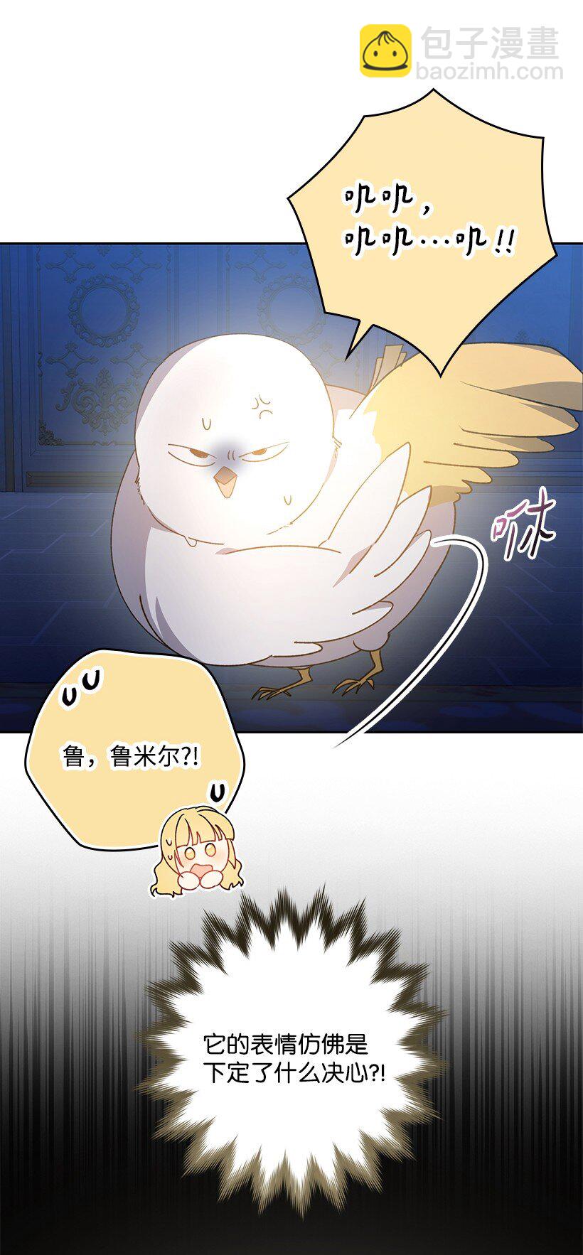 番外20 开始行动(1/2)-第178话