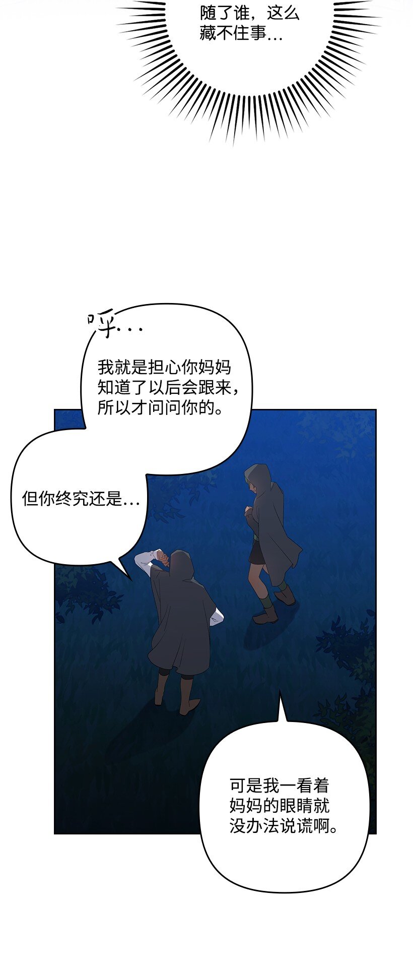 番外20 开始行动(1/2)-第178话