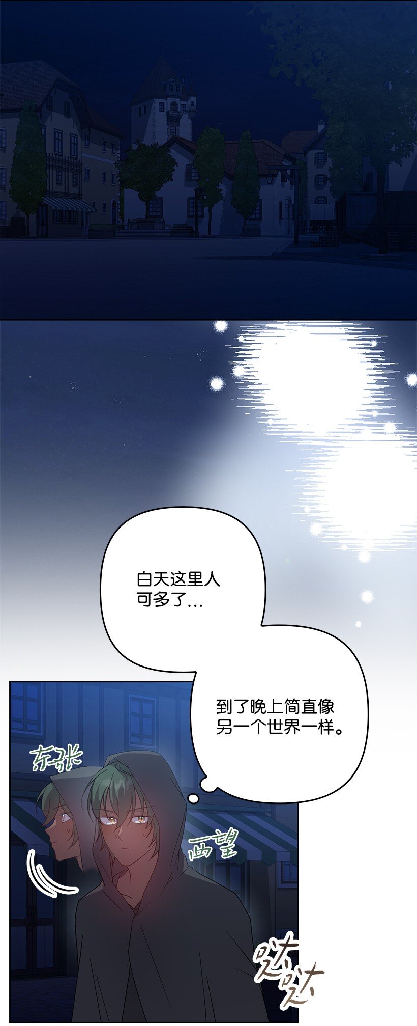 番外20 开始行动(1/2)-第178话