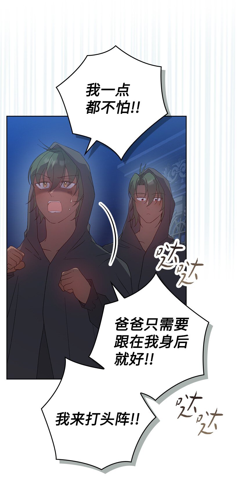 番外20 开始行动(1/2)-第178话