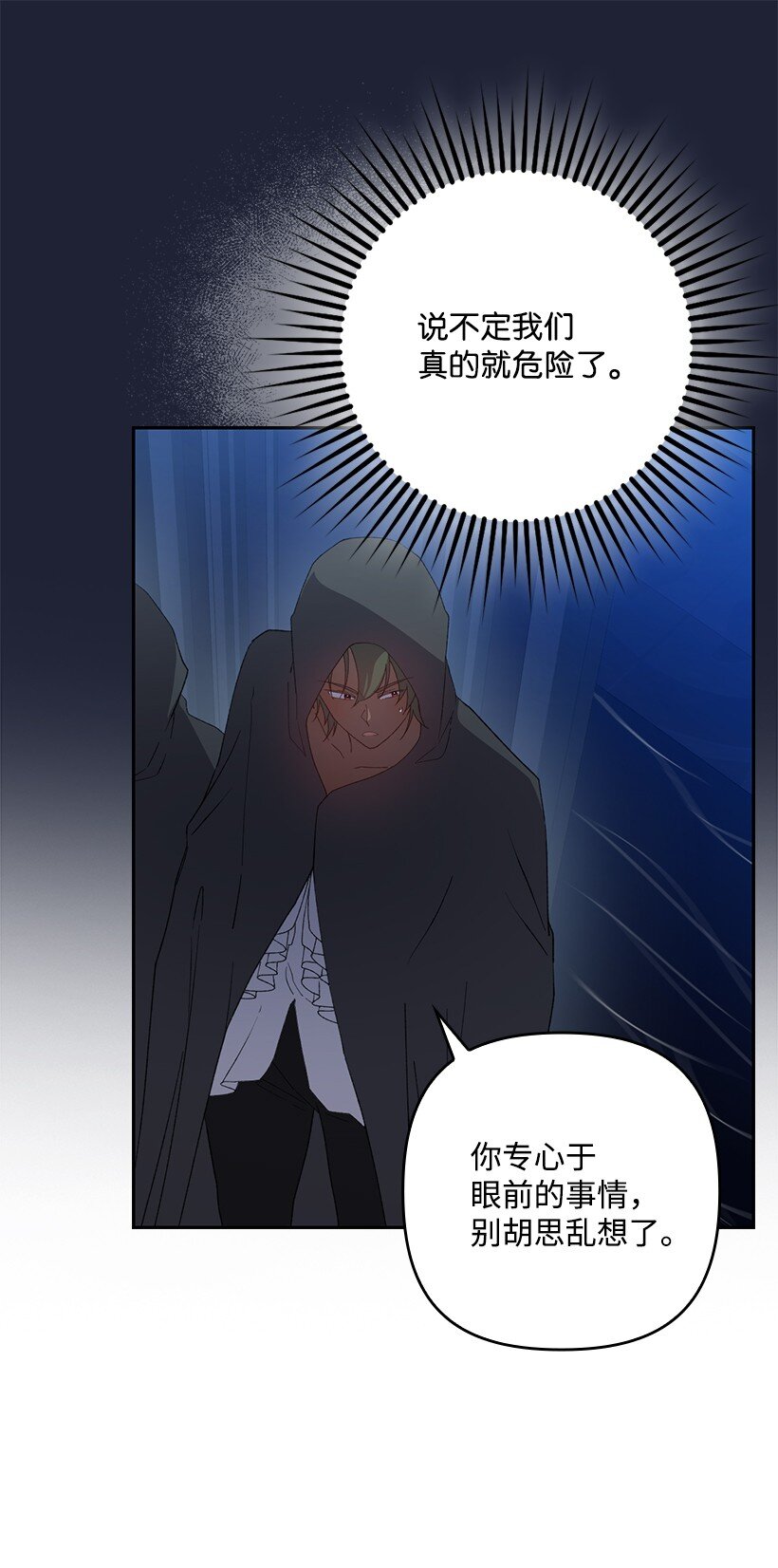 番外22 千钧一发(1/2)-第180话