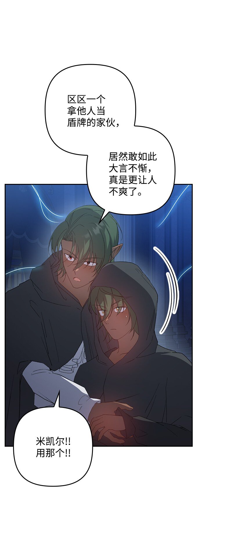番外22 千钧一发(1/2)-第180话