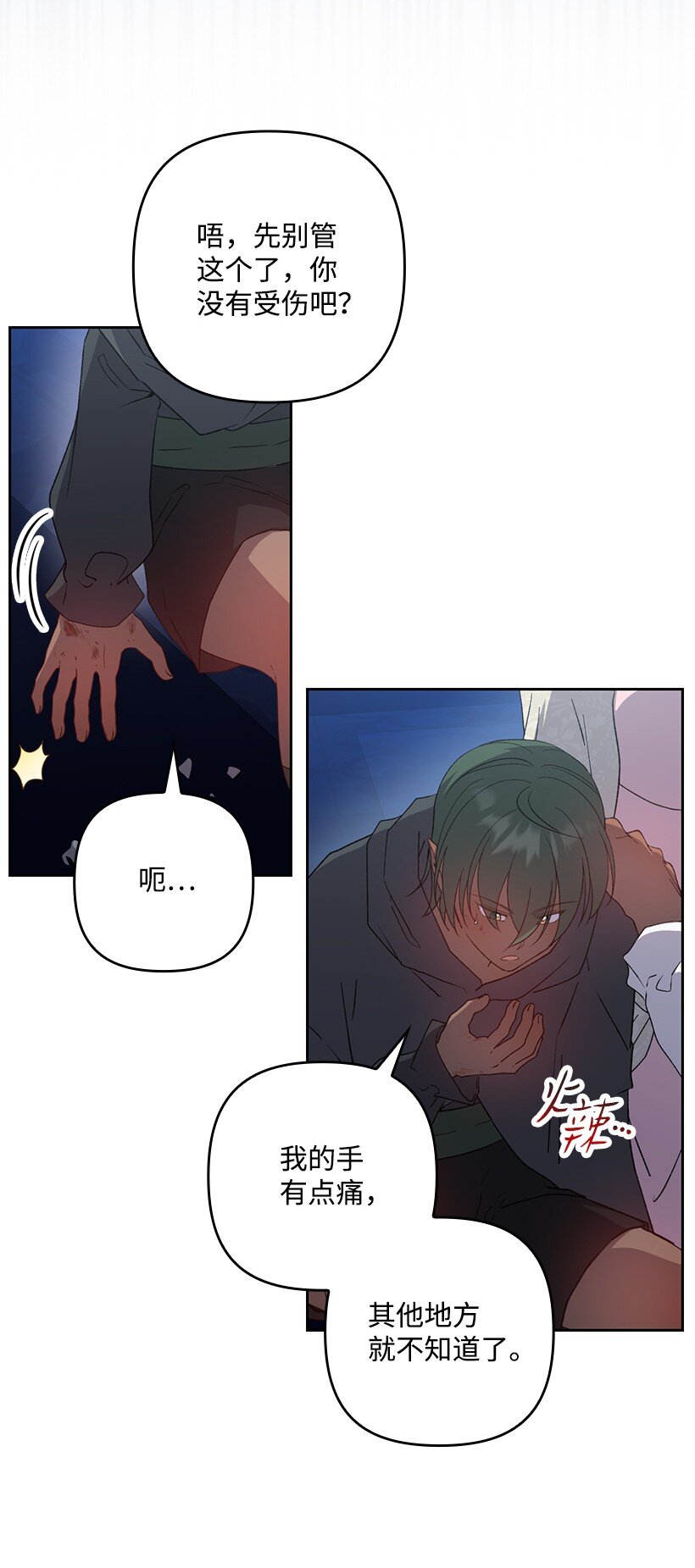 番外24 暂无大碍(1/2)-第182话