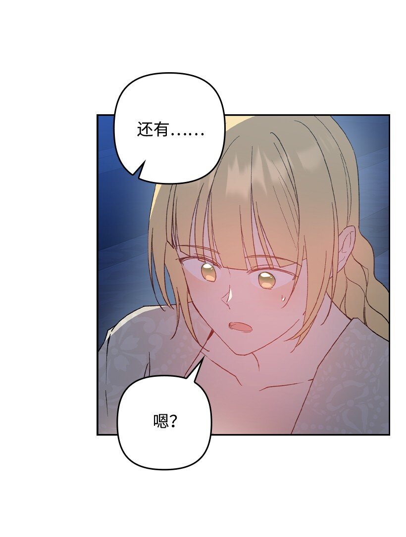 番外24 暂无大碍(1/2)-第182话