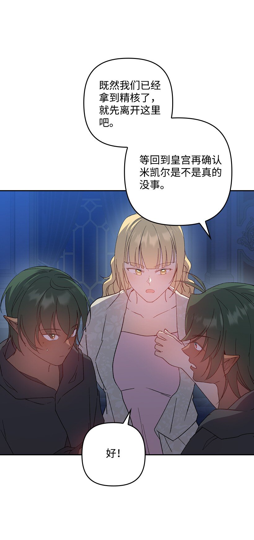 番外24 暂无大碍(1/2)-第182话