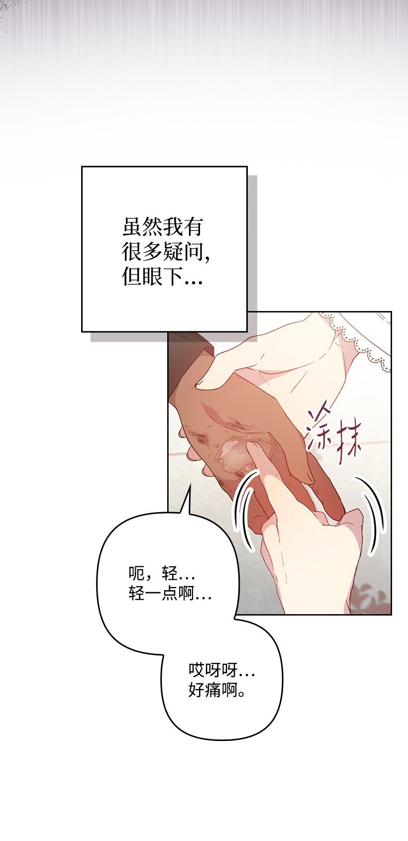 番外24 暂无大碍(1/2)-第182话
