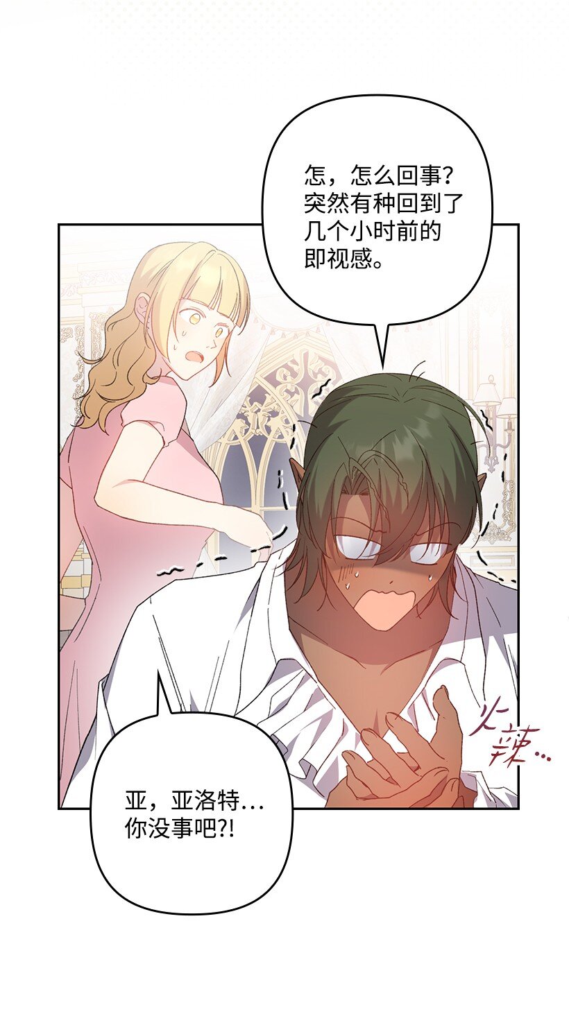 番外24 暂无大碍(1/2)-第182话