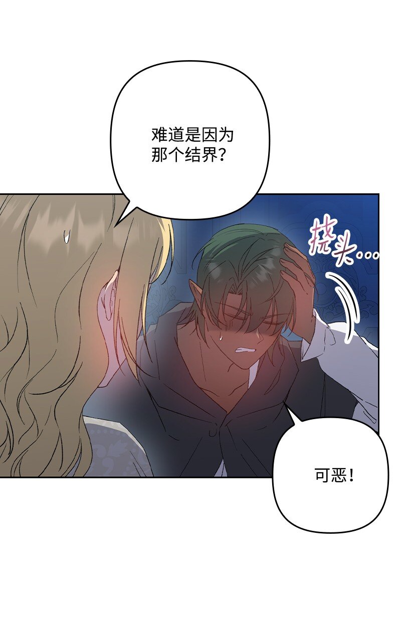 番外24 暂无大碍(1/2)-第182话