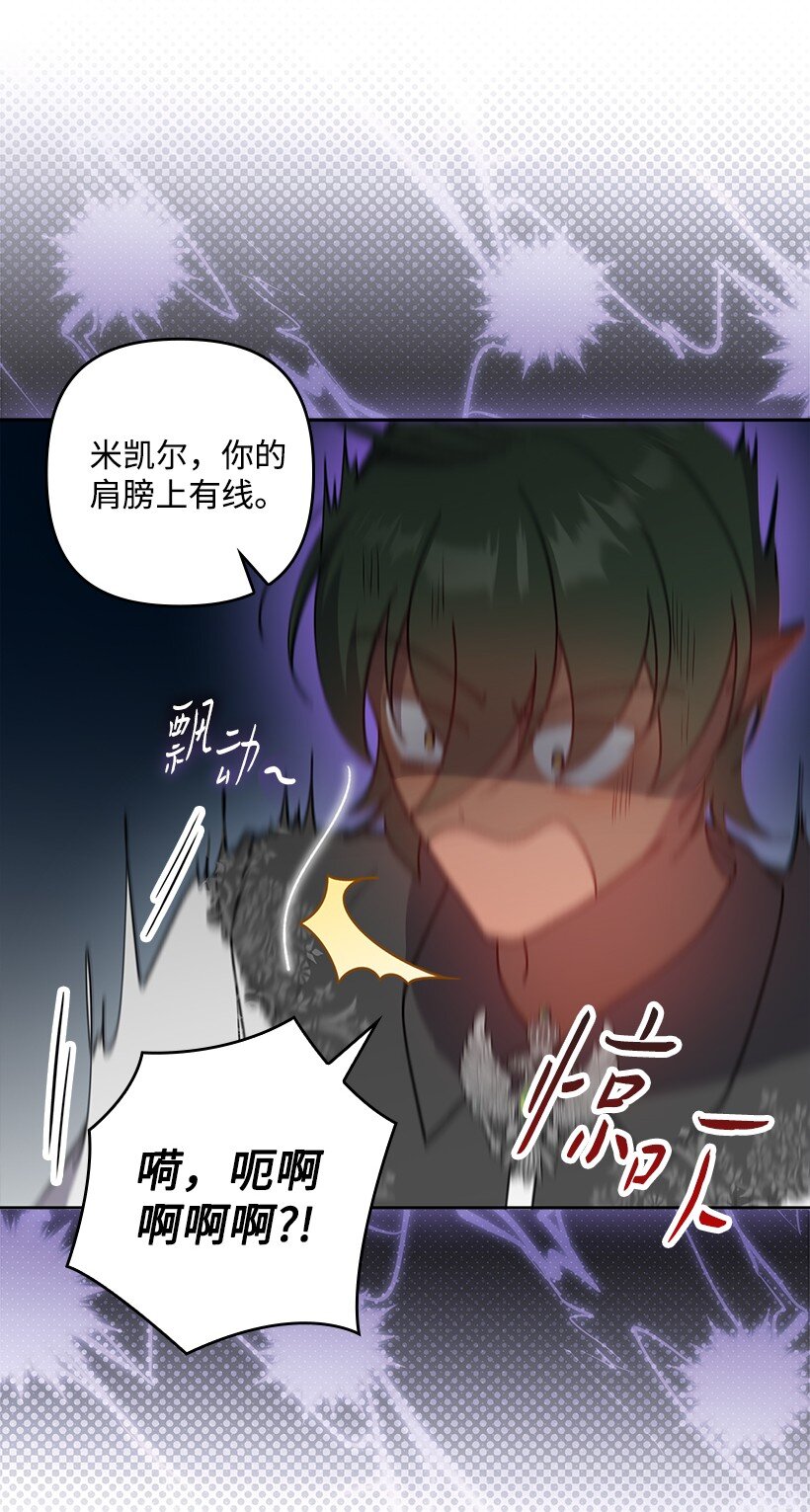 番外26 再次相遇(1/2)-第184话