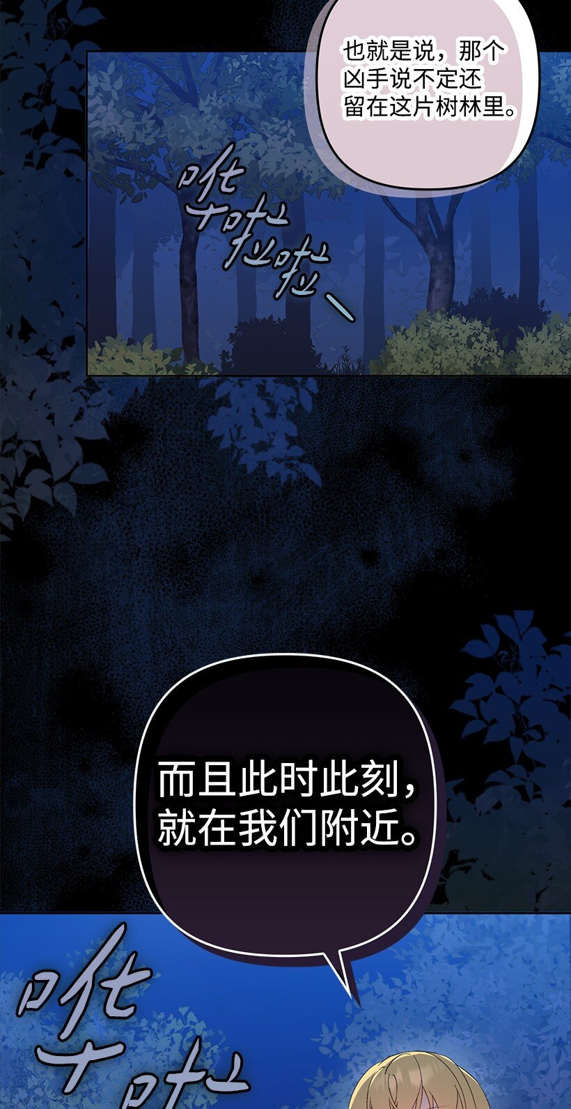 番外26 再次相遇(1/2)-第184话