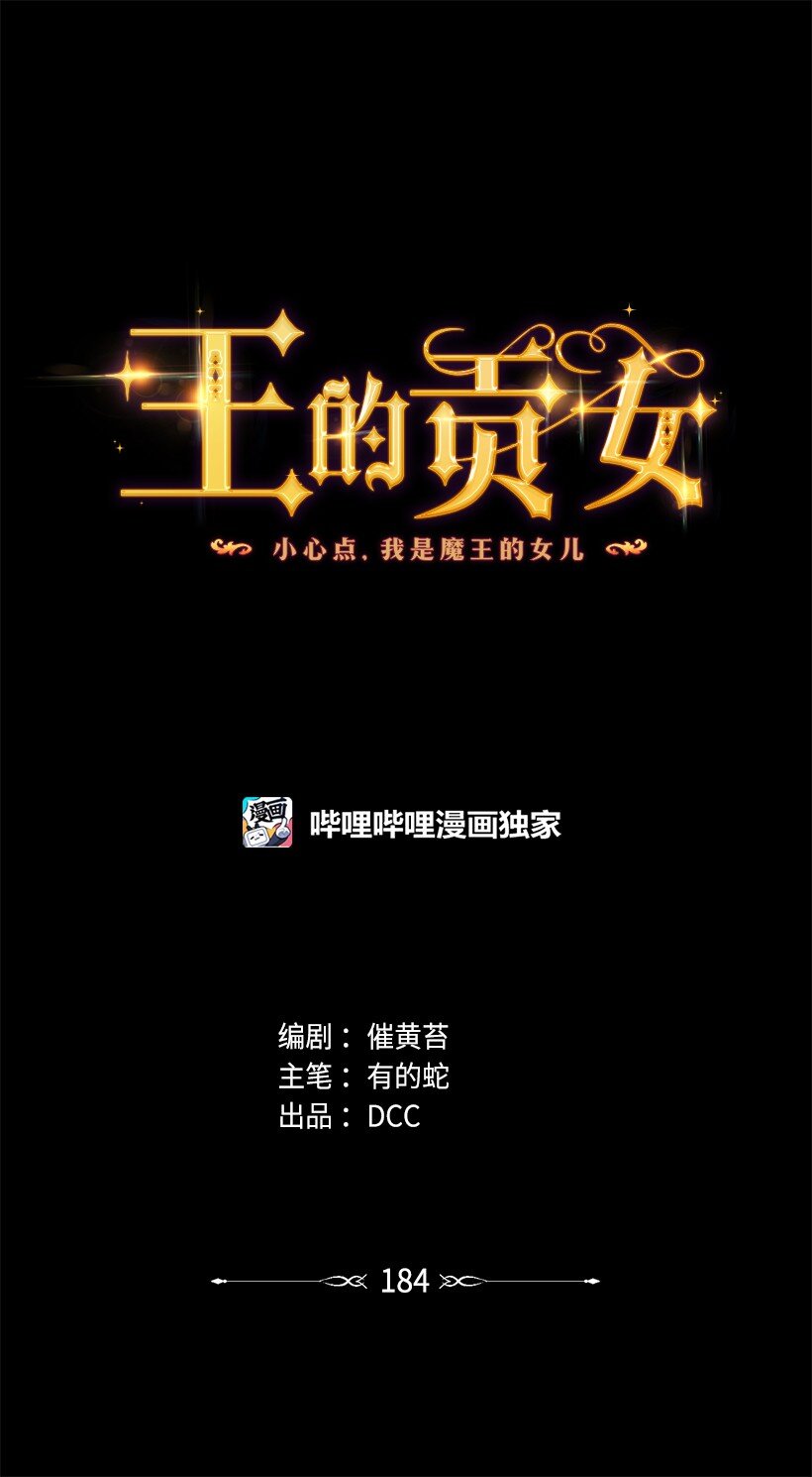 番外26 再次相遇(1/2)-第184话