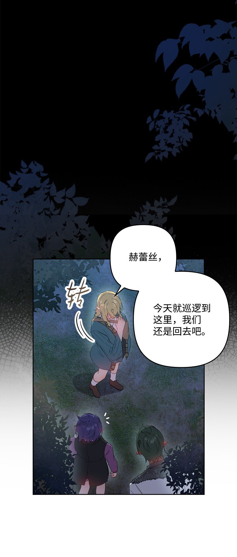番外26 再次相遇(1/2)-第184话