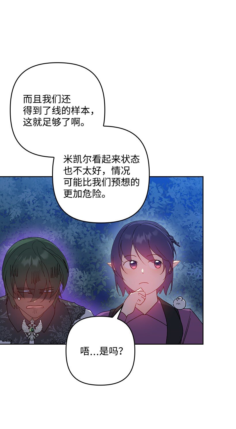 番外26 再次相遇(1/2)-第184话
