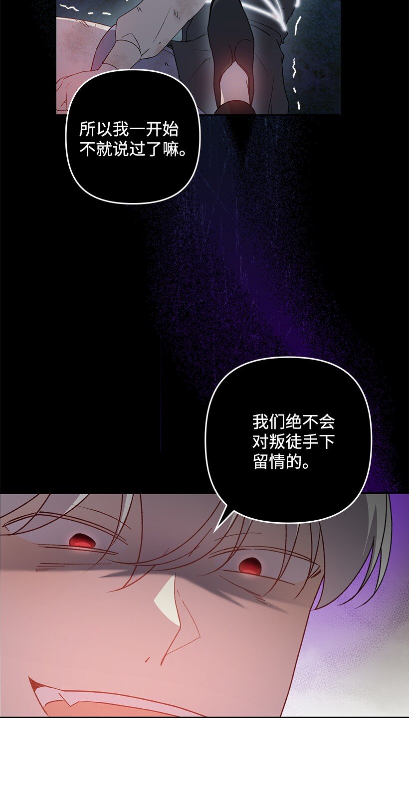 番外26 再次相遇(1/2)-第184话