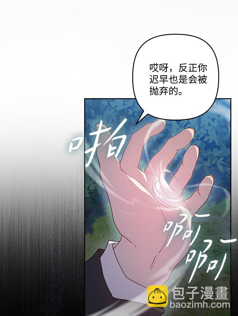 番外26 再次相遇(1/2)-第184话