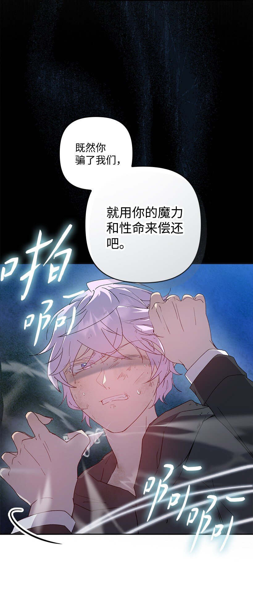 番外26 再次相遇(1/2)-第184话