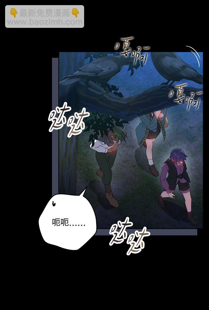 番外26 再次相遇(1/2)-第184话
