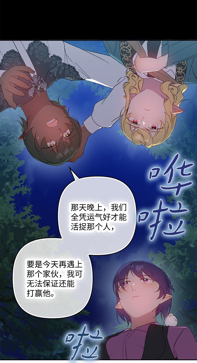 番外26 再次相遇(1/2)-第184话