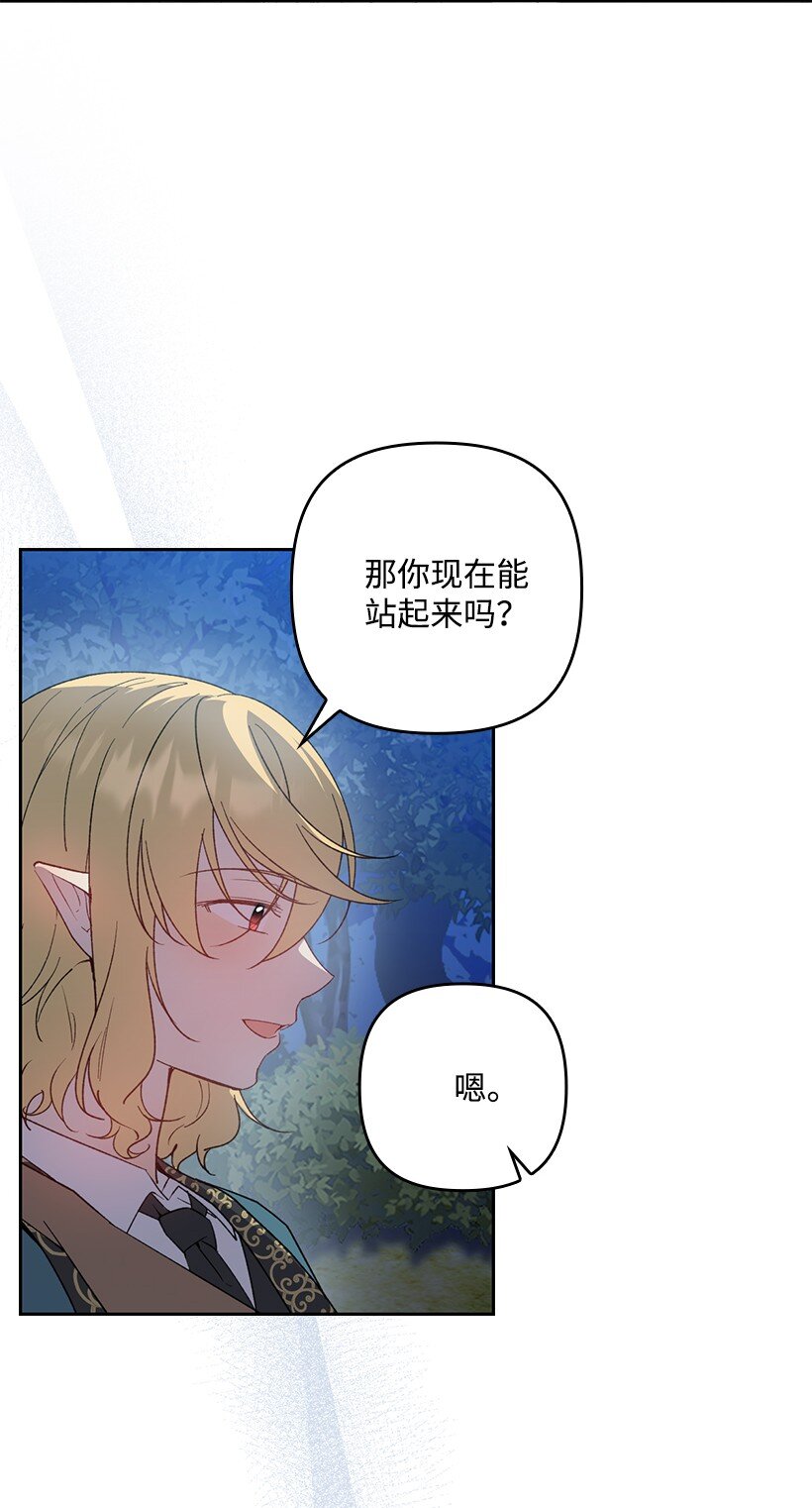 番外28 暂时关押(1/2)-第186话