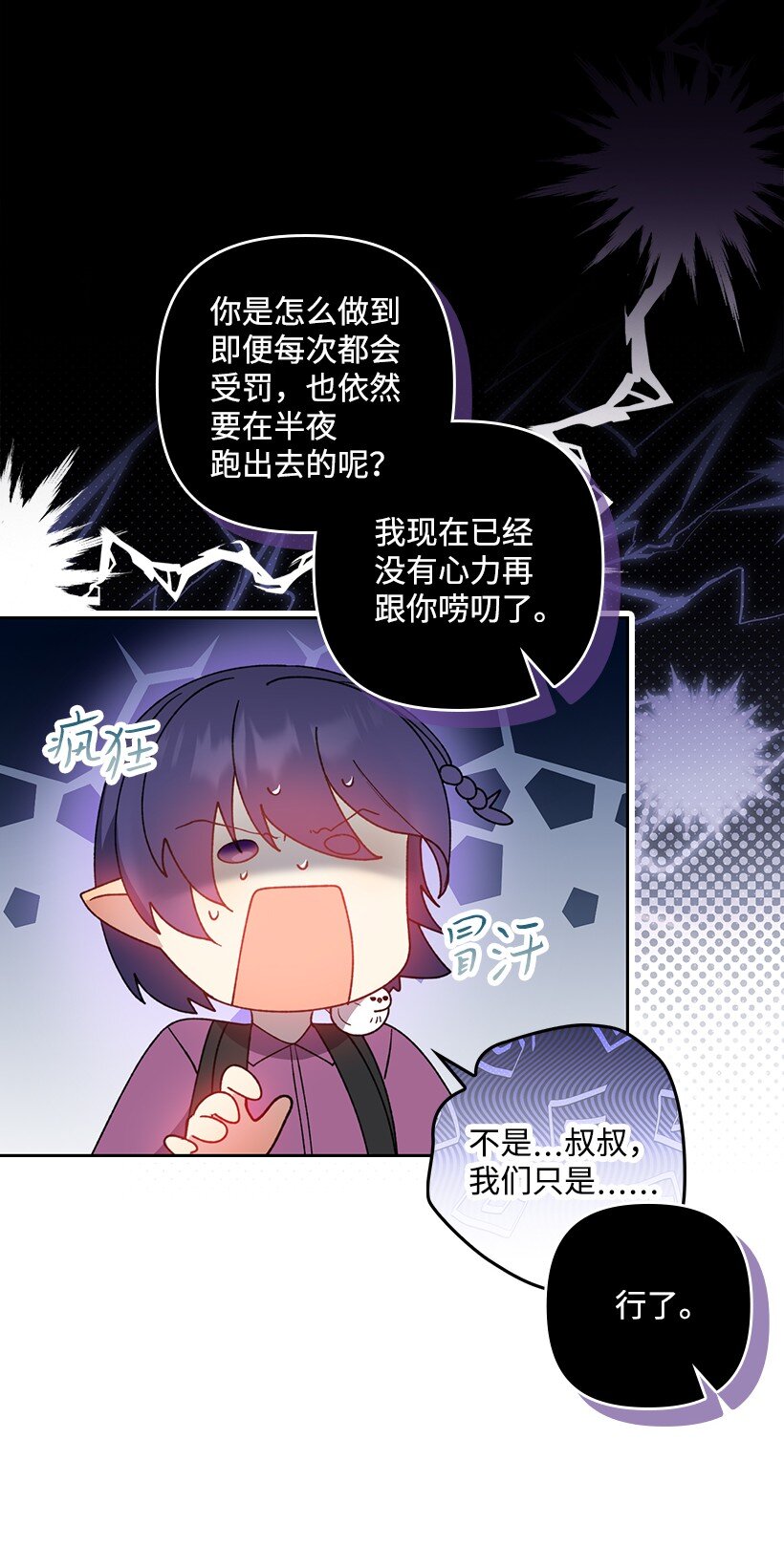 番外28 暂时关押(1/2)-第186话