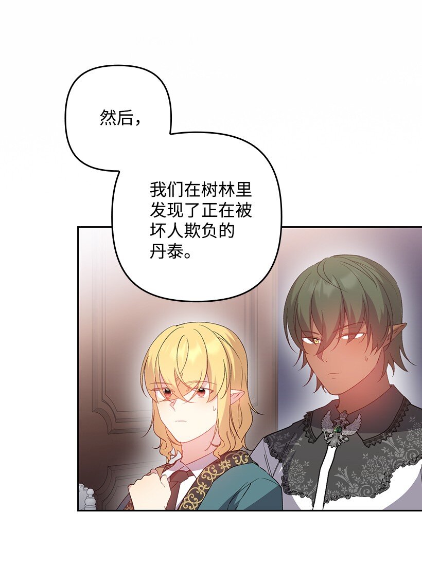 番外28 暂时关押(1/2)-第186话