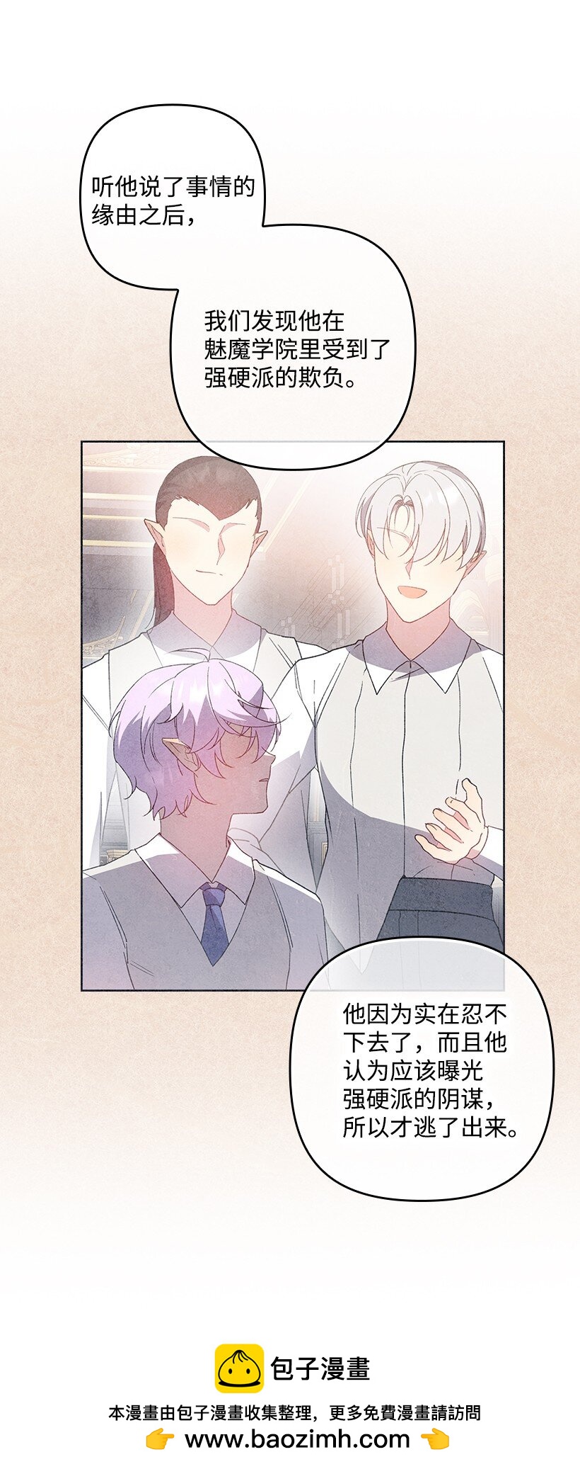 番外28 暂时关押(1/2)-第186话