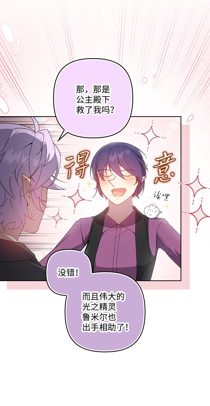 番外28 暂时关押(1/2)-第186话