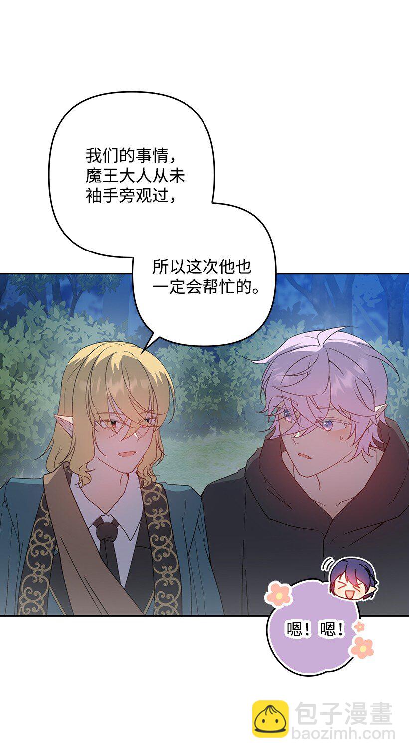 番外28 暂时关押(1/2)-第186话