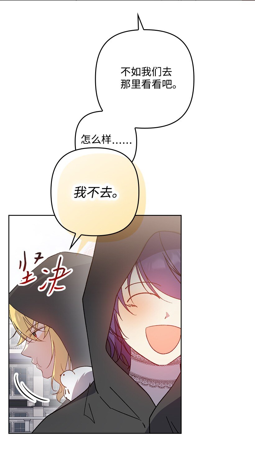 番外30 她的小秘密(1/2)-第188话