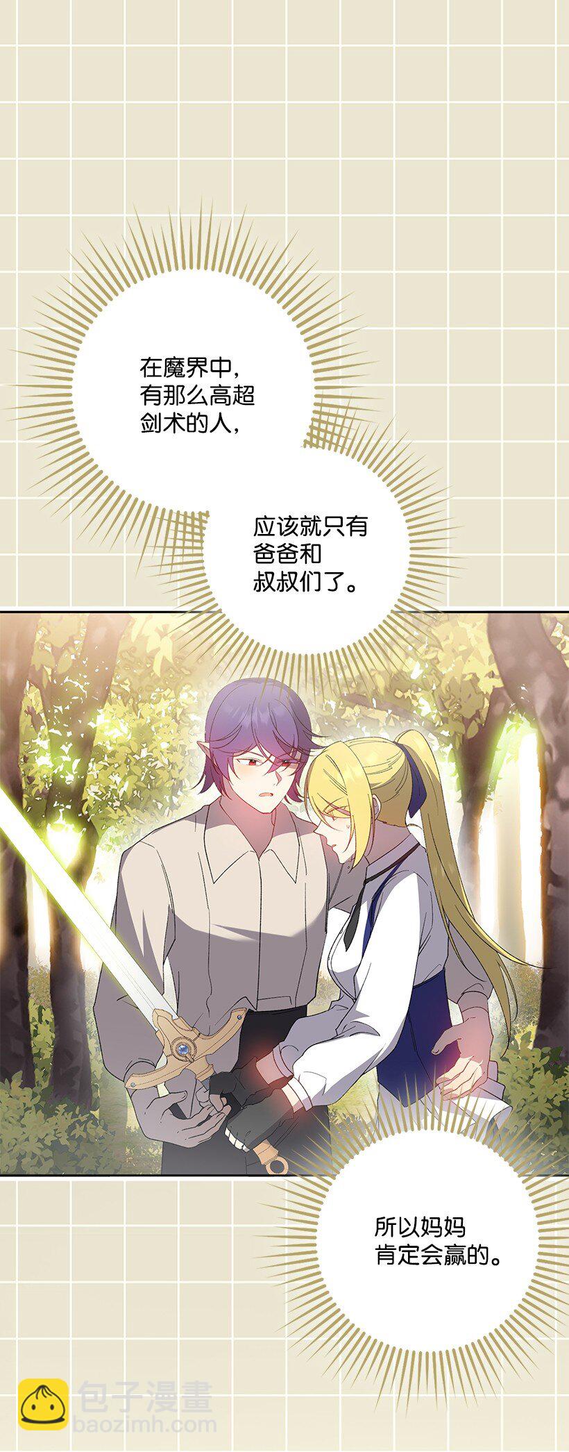 番外30 她的小秘密(1/2)-第188话